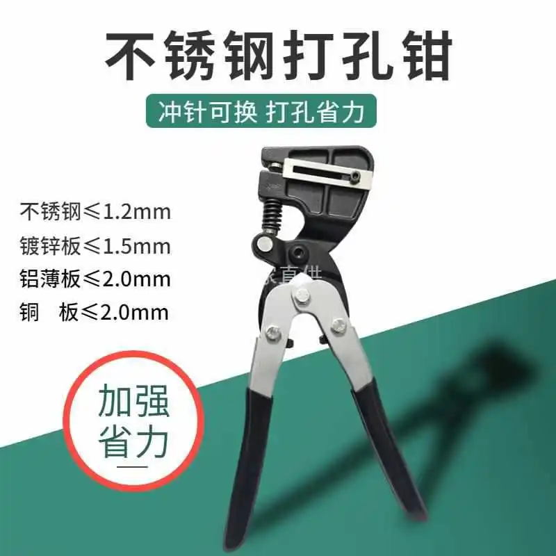 Industrial Heavy-Duty Punching Pliers Stainless Steel Punching Pliers Advertising Luminous Words Punching Pliers Iron Punch
Industrial Heavy-Duty Punching Pliers Stainless Steel Punching Pliers Advertising Luminous Words Punching Pliers Iron Punch