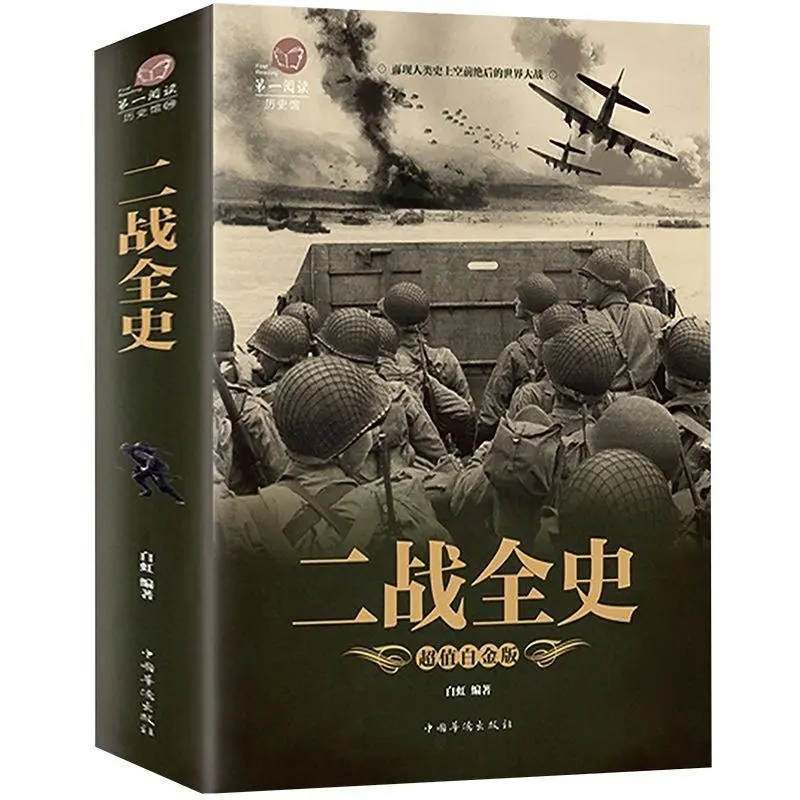 The Whole History of World War II Military History Picture Books War World War II Books Anti-Japanese War World War II
The Whole History of World War II Military History Picture Books War World War II Books Anti-Japanese War World War II