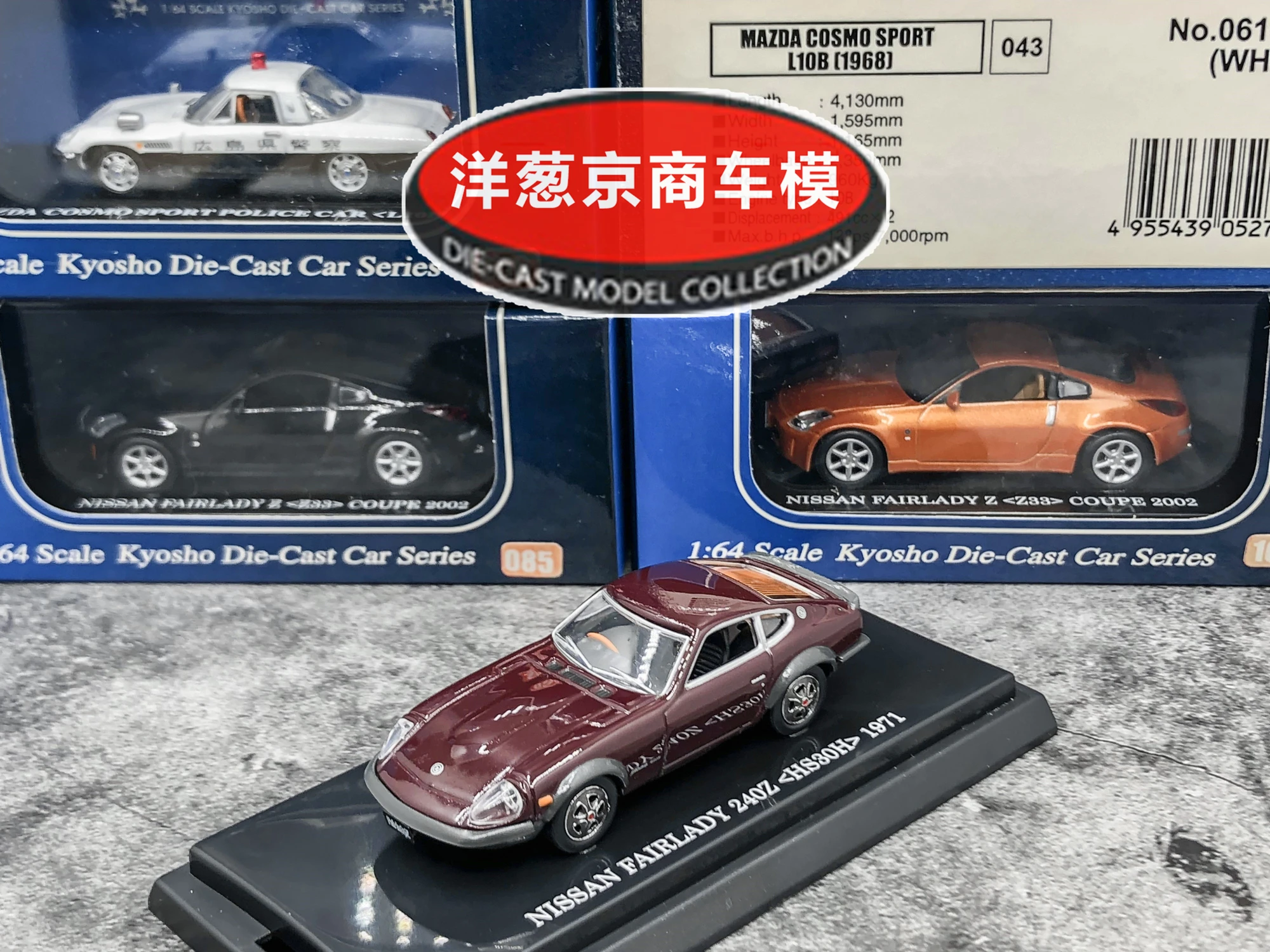 Kyosho 1:64 Nissan Fairlady 240Z HS30H hardcover Collection of die-cast alloy car decoration model toys
Kyosho 1:64 Nissan Fairlady 240Z HS30H hardcover Collection of die-cast alloy car decoration model toys