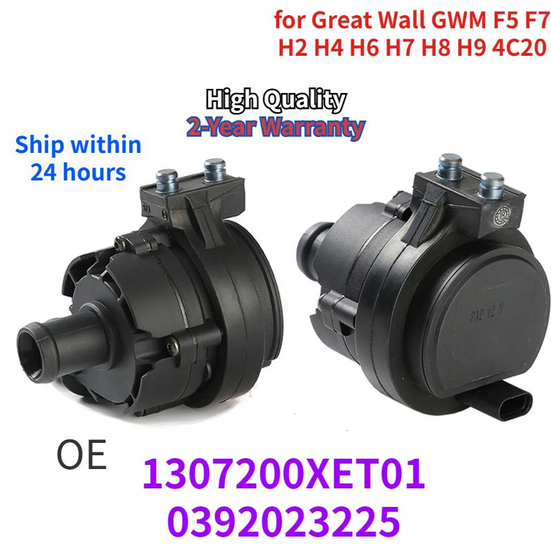 

1307200XET01 0392023225 for Great Wall GWM F5 F7 H2 H4 H6 H7 H8 H9 4C20 Engine Cooling Electric Additional Auxiliary Water Pump