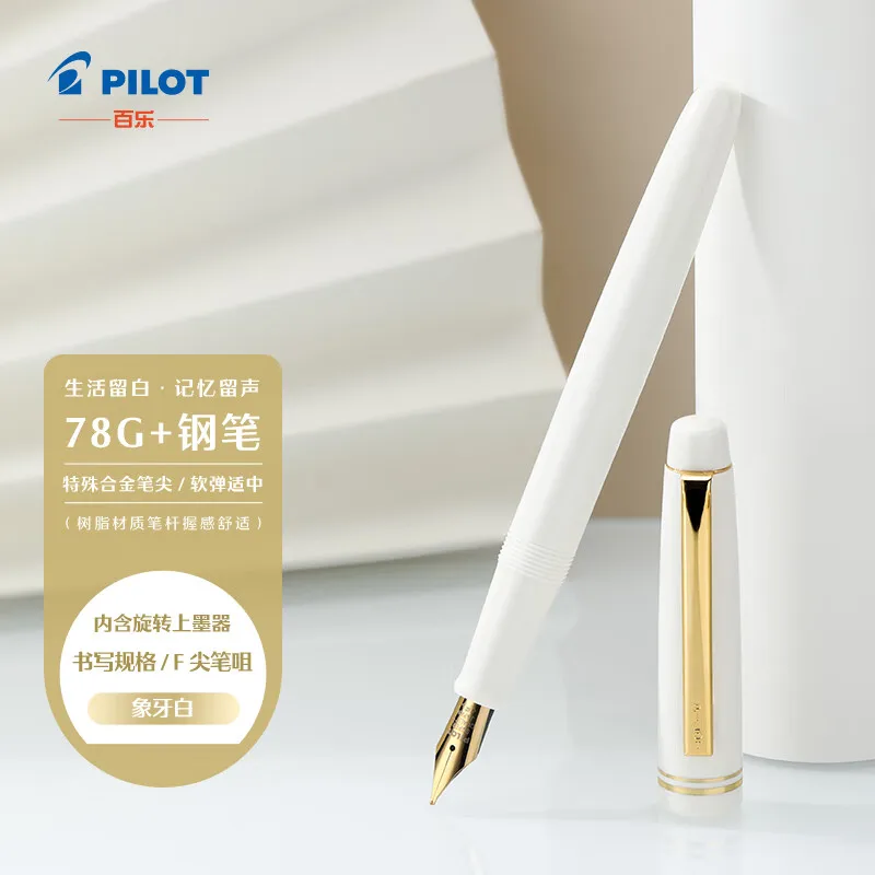 

Japan PILOT 78G Fountain Pen Ivory Swan White Gift Box Set Smooth New Student Calligraphy Pens Lapiceros Pluma Estilográfica
