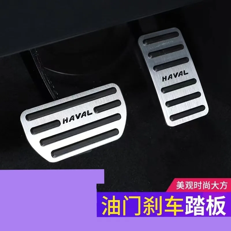 For Haval H6/M6/F5/F7/H4/H2 Automotive Accelerator Pedal Aluminum Alloy Or Brake Pedal Manual Accelerator Pedal
For Haval H6/M6/F5/F7/H4/H2 Automotive Accelerator Pedal Aluminum Alloy Or Brake Pedal Manual Accelerator Pedal