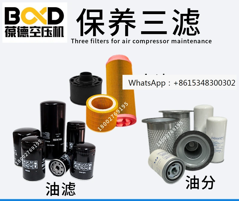 

Аксессуары для обслуживания воздушного компрессора Baode, элемент для нефти и газа, винтовой масляный фильтр, сердечник для разделения масла