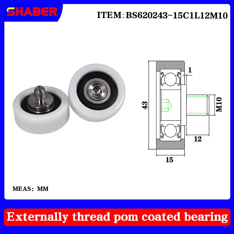 【SHABER 】 external thread POM plastic coated bearing BS620243-15C1L12M10 high wear resistant nylon with threaded guide wheel
【SHABER 】 external thread POM plastic coated bearing BS620243-15C1L12M10 high wear resistant nylon with threaded guide wheel