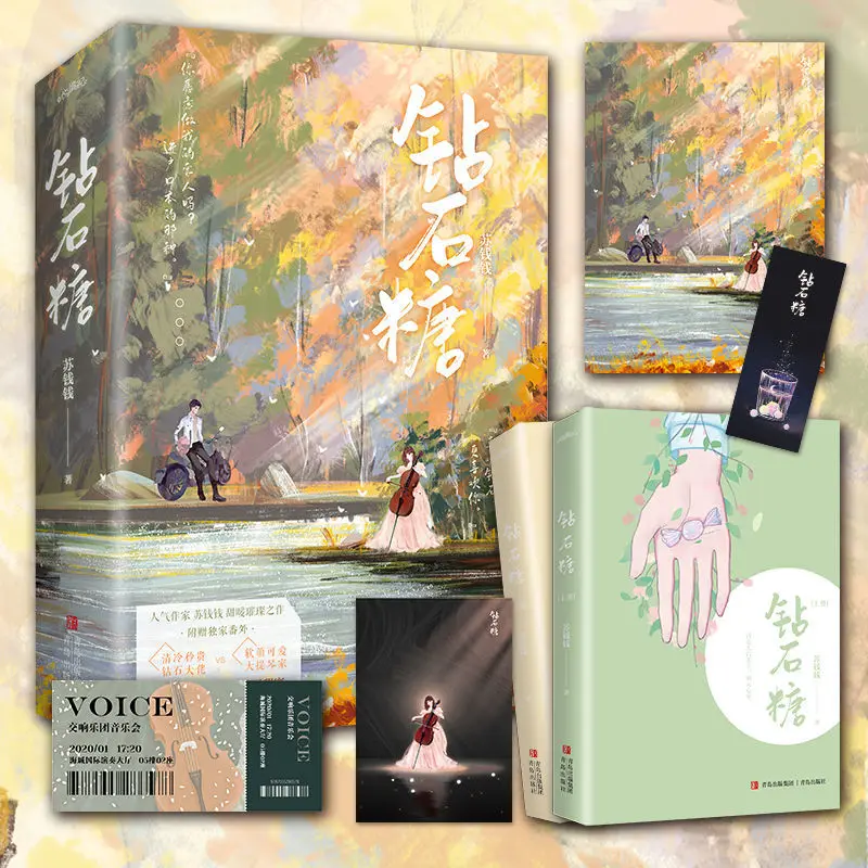 Zuan Shi Tang от Su Qian крутой бриллиант гигант Чжоу Цин Яо vs мягкий и милый целлист Танг You Романтический Роман Бесплатная доставка
Zuan Shi Tang от Su Qian крутой бриллиант гигант Чжоу Цин Яо vs мягкий и милый целлист Танг You Романтический Роман Бесплатная доставка