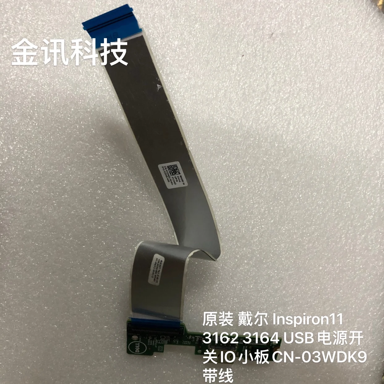 Для Dell Inspiron 3162 3164 плата кнопки питания для ноутбука кабель переключатель USB гарнитура аудио плата ремонт аксессуары 03WDK9 0M68Y5
Для Dell Inspiron 3162 3164 плата кнопки питания для ноутбука кабель переключатель USB гарнитура аудио плата ремонт аксессуары 03WDK9 0M68Y5