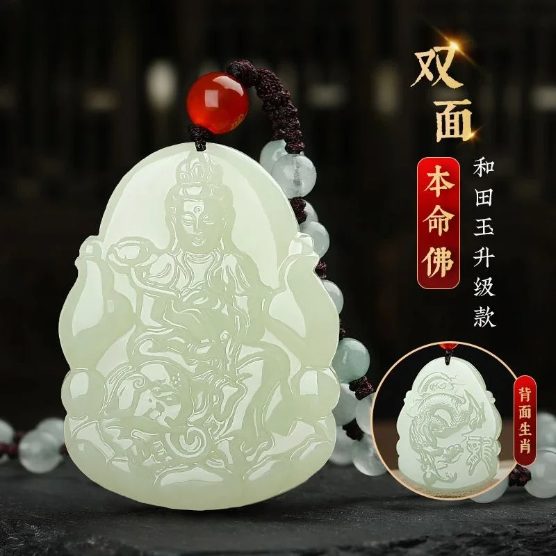 

UMQ Natural Hetian Jade Hand Carved Double-Sided Birth Buddha Chinese Zodiac Pendants Dragon Year Life Jade Necklace