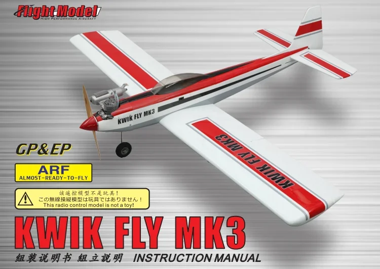 Mk3 Oil and Electricity Dual-Use Special Effect Machine Remote Control Fixed Wing Aircraft Model
Mk3 Oil and Electricity Dual-Use Special Effect Machine Remote Control Fixed Wing Aircraft Model