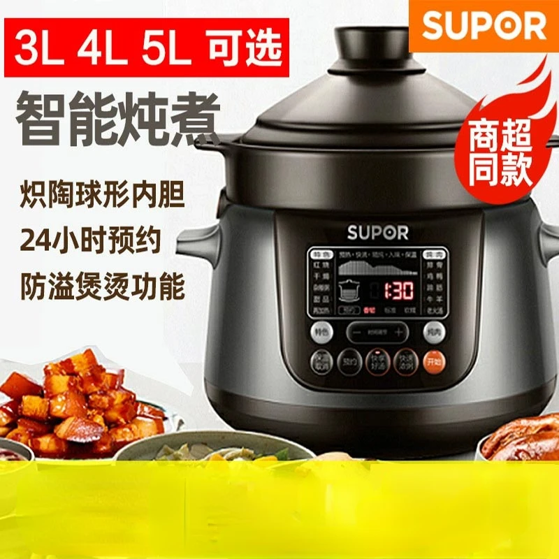 

SUPOR Electric Stew Pot Home Intelligent Automatic Soup Electric Casserole Purple Sand Ceramic Pot 3L4L5L Slow Cooker Crock Pan