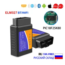 ELM327 OBD2 Scanner V1.5 PIC18F25K80 BT/WIFI Car Diagnostic Tools Auto ELM 327 OBDII Code Reader Work Android/IOS/Windows
ELM327 OBD2 Scanner V1.5 PIC18F25K80 BT/WIFI Car Diagnostic Tools Auto ELM 327 OBDII Code Reader Work Android/IOS/Windows