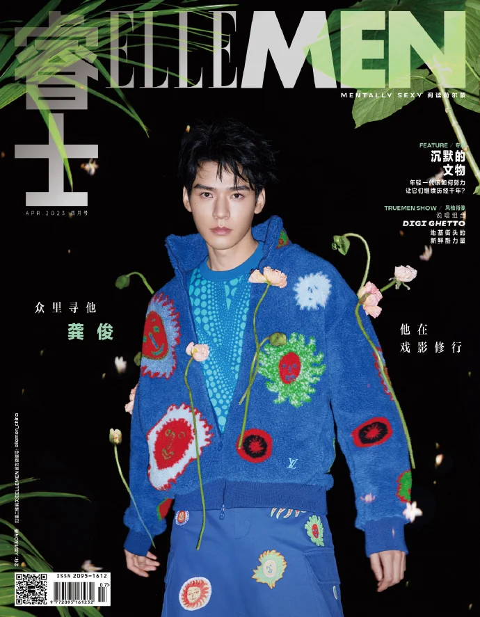 

2023/04 Issue Chinese Actor Simon Gong Jun ELLEMEN Magazine Cover Include Inner Pages