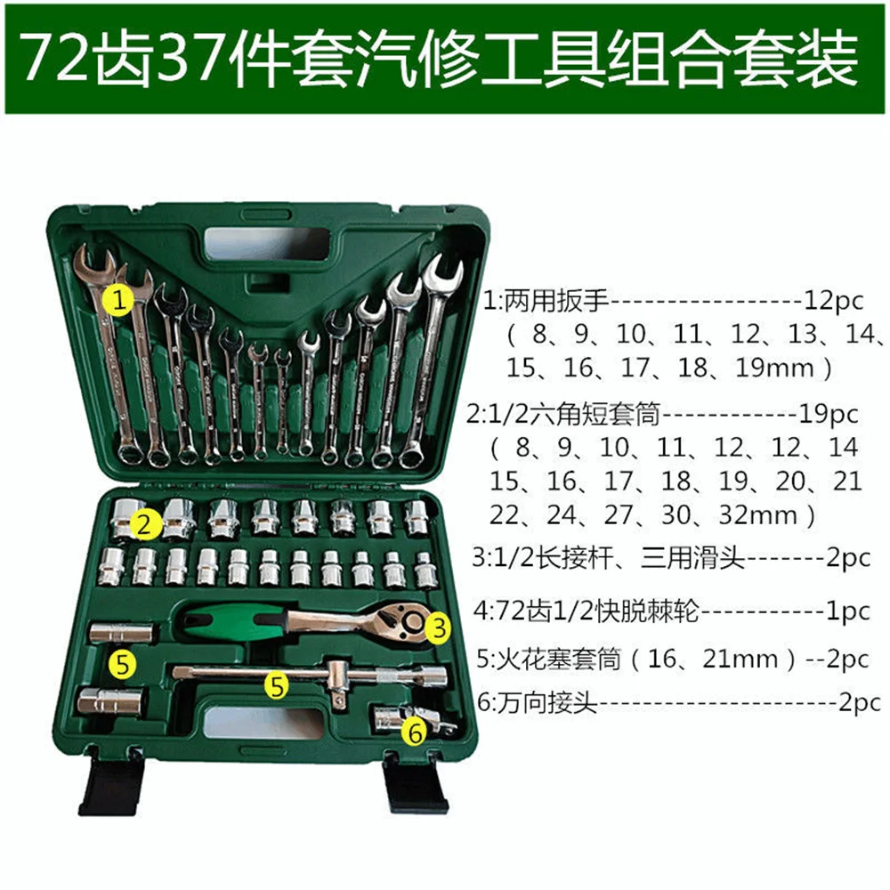 

Car Repair Tools Toolbox Socket Wrench Combination, 37/61/82 Piece Set Maintenance