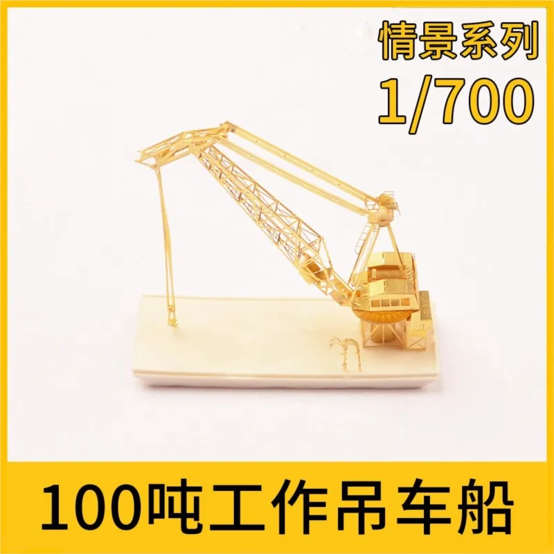 1/700 Scenario Series 100 Ton Working Crane Toy Metal Puzzle Homemade Model Hobby
1/700 Scenario Series 100 Ton Working Crane Toy Metal Puzzle Homemade Model Hobby