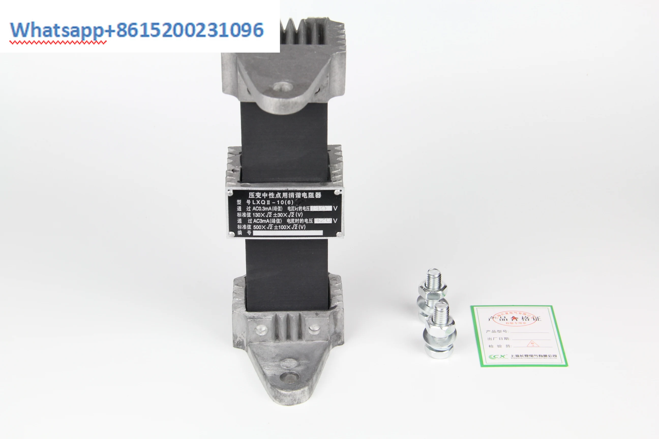 LXQ-II-6KV LXQ-10KV трансформатор напряжения, нейтральная точка, антигармонический резистор, демпфирующее сопротивление
LXQ-II-6KV LXQ-10KV трансформатор напряжения, нейтральная точка, антигармонический резистор, демпфирующее сопротивление