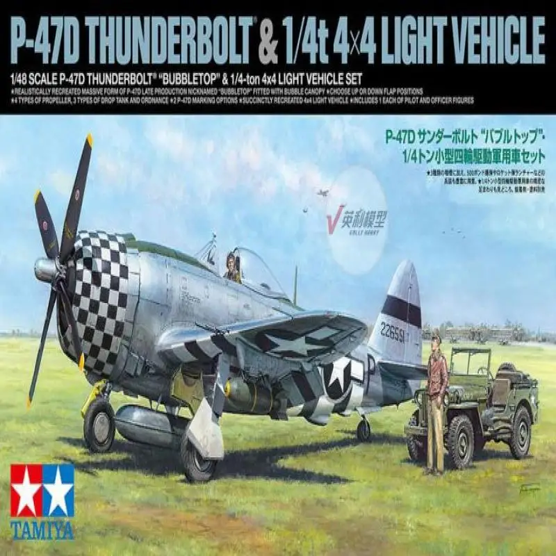 

Tamiya 25214 Static Assembly Model 1/48 Scale For US P-47D fighter and Jeep combination set Model Kit
