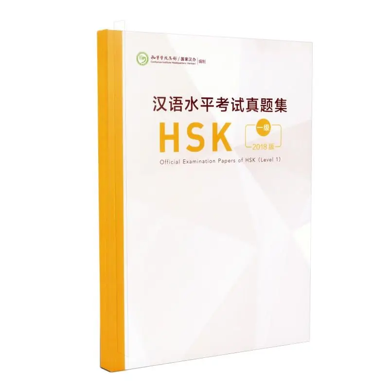 2018 New Official Examination Papers of HSK ( Level 1) Chinese Education Book HSK Students Tutorial Book
2018 New Official Examination Papers of HSK ( Level 1) Chinese Education Book HSK Students Tutorial Book