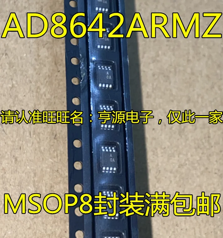 10 шт. Оригинальный Новый AD8642ARM AD8642ARMZ AD8642 Шелковый экран усилитель AOA A0A 
10 шт. Оригинальный Новый AD8642ARM AD8642ARMZ AD8642 Шелковый экран усилитель AOA A0A