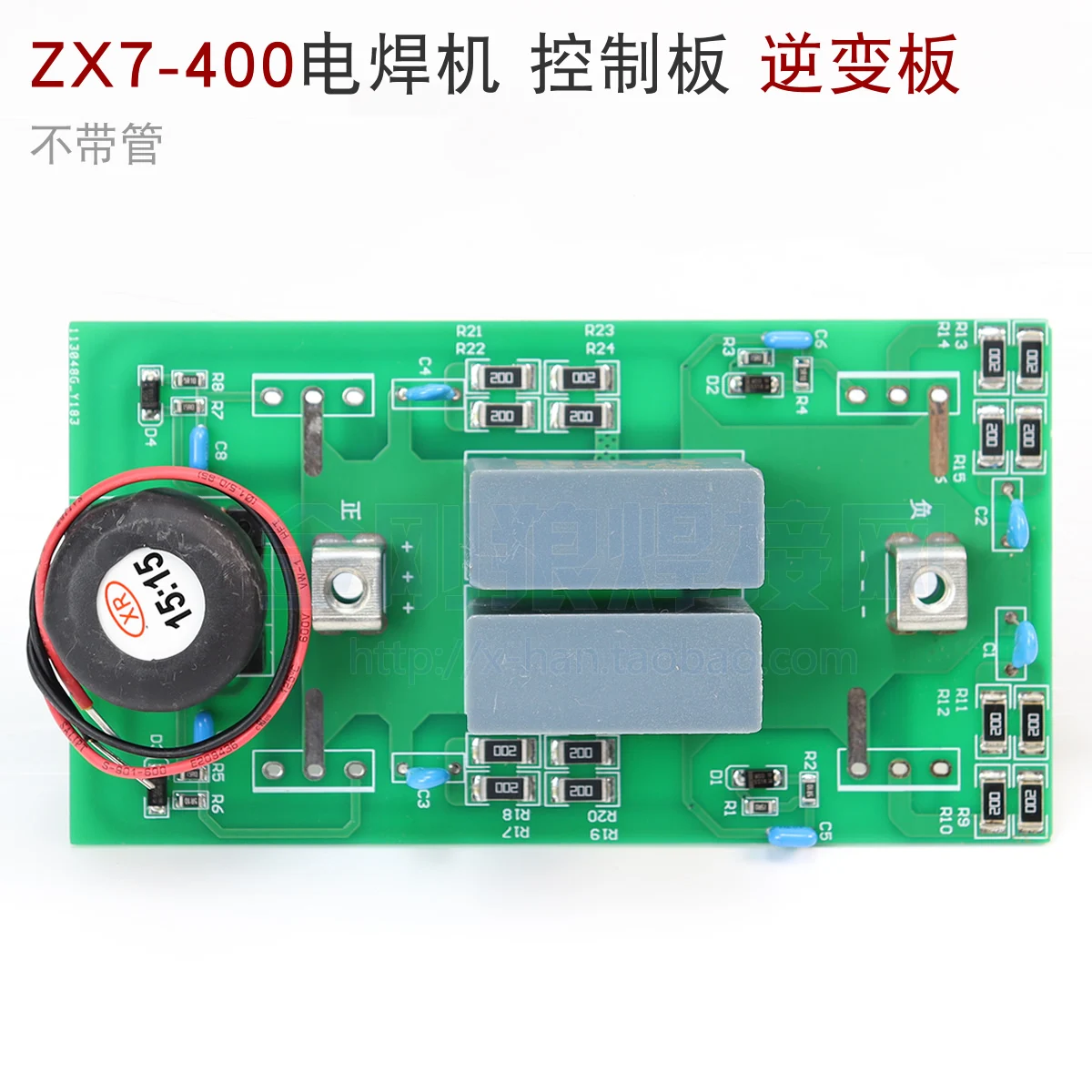 Zx7-400k широковольтный сварочный аппарат, основная плата, Электрический сварочный аппарат, управление, печатная плата
Zx7-400k широковольтный сварочный аппарат, основная плата, Электрический сварочный аппарат, управление, печатная плата