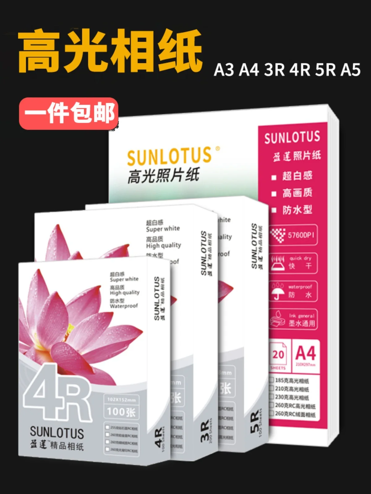 Yinglian High-Gloss Photo Paper A45 Inch 6 Inch 7 Inch A3 Inkjet Printing Photo Paper A6 Photo Paper 4R Image Paper 100 Sheets.
Yinglian High-Gloss Photo Paper A45 Inch 6 Inch 7 Inch A3 Inkjet Printing Photo Paper A6 Photo Paper 4R Image Paper 100 Sheets.