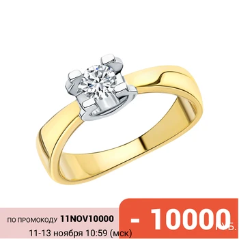 Gold ring "diamonds of Yakutia" sunlight sample 585 
Gold ring "diamonds of Yakutia" sunlight sample 585