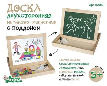 Board double-sided magnetic marker with tray magnetic mosaic (84 elements) Tenth Kingdom 02080dk
Board double-sided magnetic marker with tray magnetic mosaic (84 elements) Tenth Kingdom 02080dk