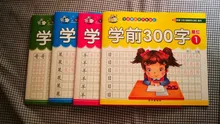 Juego de lápices chinos para niños de 3 a 6 años, 4 unidades, rojo de rastreo, 300 caracteres, cuaderno de práctica para copiar libros