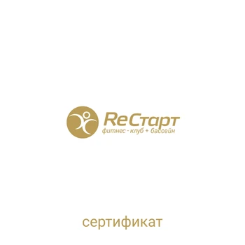 Certificate. Classic (general) massage (90 minutes) 
Certificate. Classic (general) massage (90 minutes)