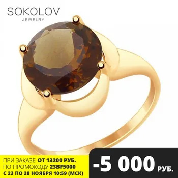 SOKOLOV ring gold with Topaz fashion jewelry 585 women's male
SOKOLOV ring gold with Topaz fashion jewelry 585 women's male