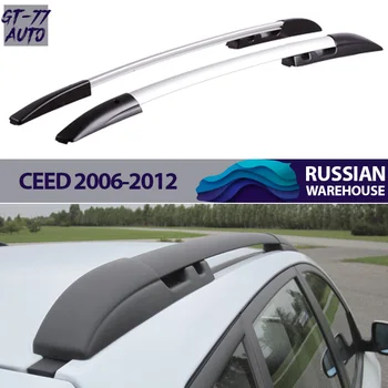 Roof rails of the car case for KIA CEED 2006-2012 protective moldings interior material Aluminum Alloy styling
Roof rails of the car case for KIA CEED 2006-2012 protective moldings interior material Aluminum Alloy styling