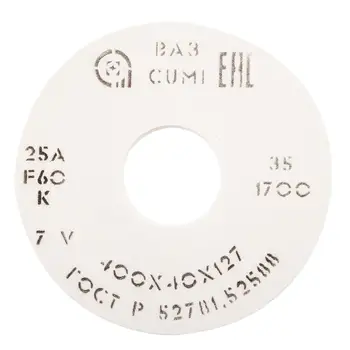 Grinding wheel VOLGA AZ 400X40X127 25A F60 K, L (25CM) 
Grinding wheel VOLGA AZ 400X40X127 25A F60 K, L (25CM)