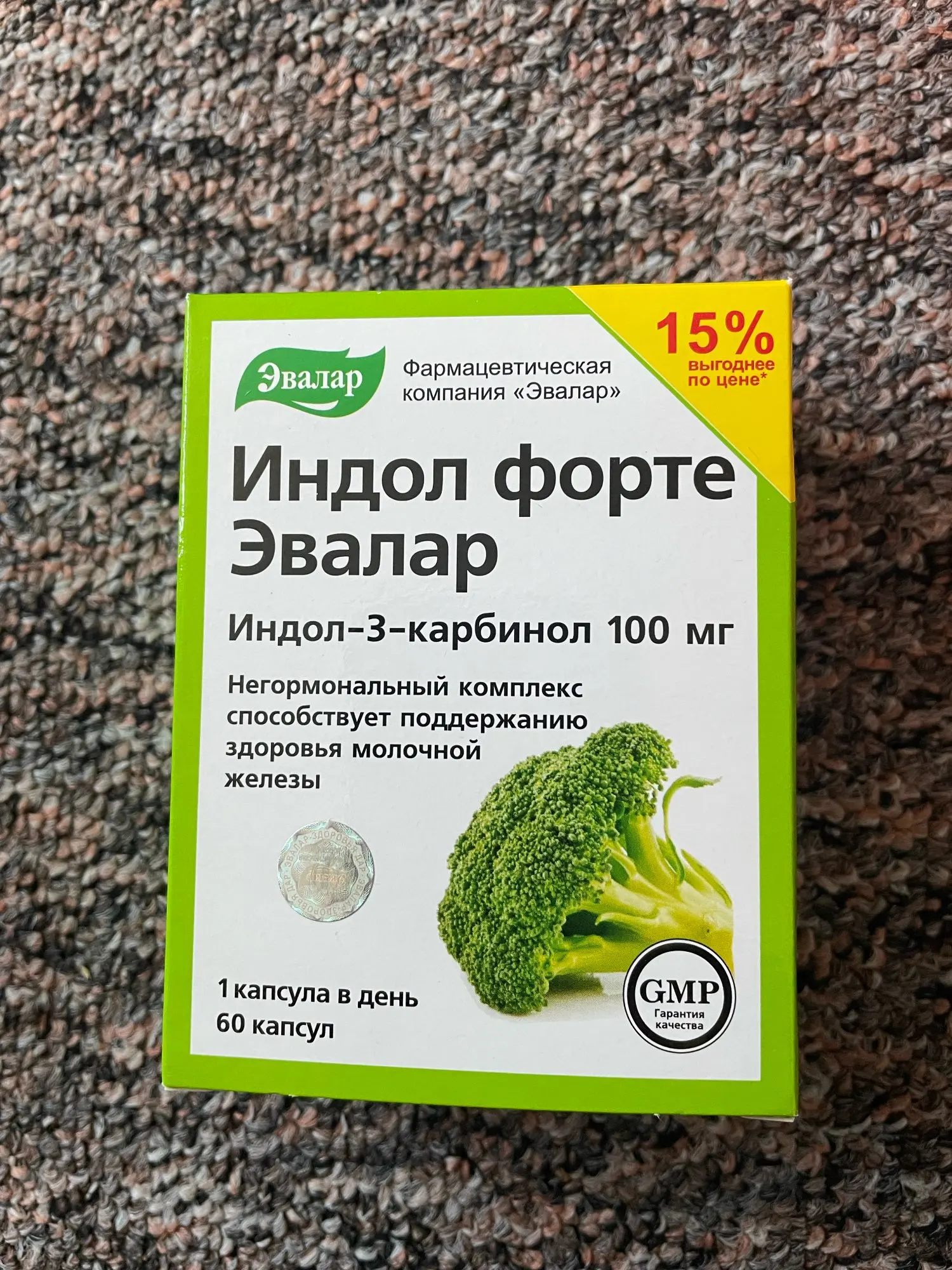 Эвалар Брокколи Цена