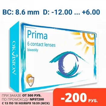 Contact lenses OK vision prima (6 lenses), radius: 8.6mm
Contact lenses OK vision prima (6 lenses), radius: 8.6mm