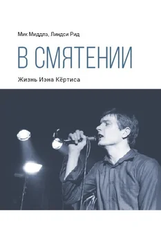 THE Confusion. Life of Ian Curtis/Mick middlez, Lindsay Reed
THE Confusion. Life of Ian Curtis/Mick middlez, Lindsay Reed