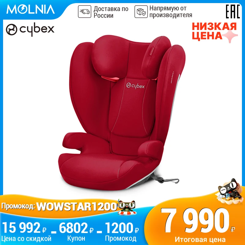 автокресло детское cybex Solution B-fix Гр 2/3 15кг-36кг автоклесло с 3 до 12 лет Molnia | Мать и