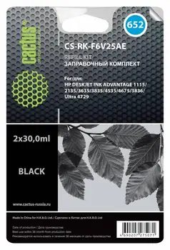 Filling kit cactus cs-rk-f6v25ae black 60 ml for HP DJ ink ADV 1115/2135/3635/3835/4535
Filling kit cactus cs-rk-f6v25ae black 60 ml for HP DJ ink ADV 1115/2135/3635/3835/4535
