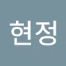 현***박