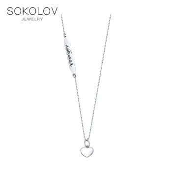 Of Silver necklace SOKOLOV, fashion jewelry, silver, 925, women's male
Of Silver necklace SOKOLOV, fashion jewelry, silver, 925, women's male