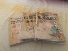 12 libros/juegos de adición y resta para niños, aprendizaje de matemáticas, personaje chino de trazos, libro de ejercicios de escritura a mano