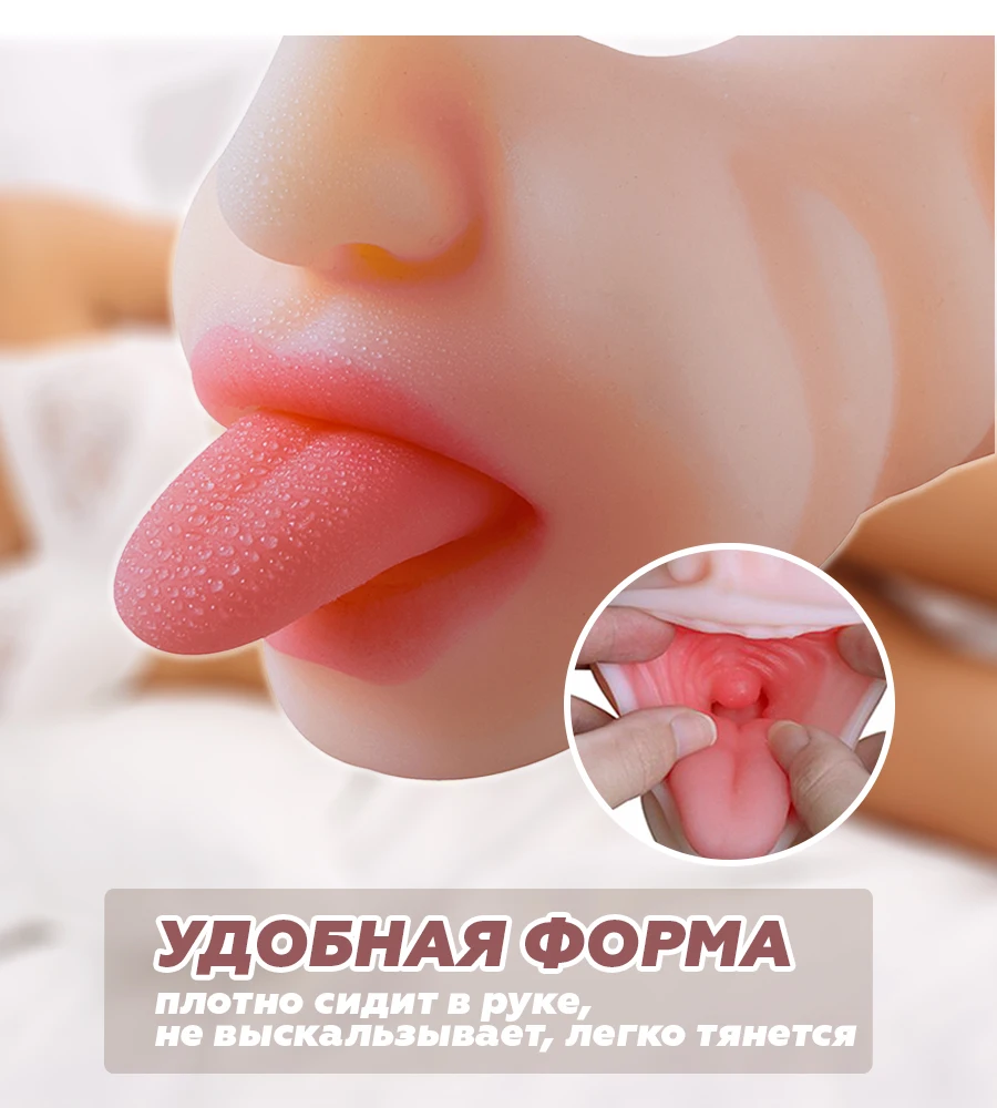 Мастурбатор В Виде Рта