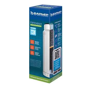 Cartridge barrier pro postcarbon SL-10" 
Cartridge barrier pro postcarbon SL-10"