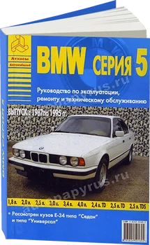 Book: BMW 5 Series (E34) (b, d) 1987-1995G. In. REM. Service. Then | Argo-Auto
Book: BMW 5 Series (E34) (b, d) 1987-1995G. In. REM. Service. Then | Argo-Auto
