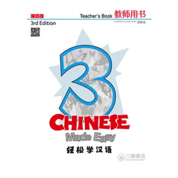 Chinese Made Easy 3rd Ed (Simplified) Teacher's Book 3 Publishing Date :2018-03-01
Chinese Made Easy 3rd Ed (Simplified) Teacher's Book 3 Publishing Date :2018-03-01