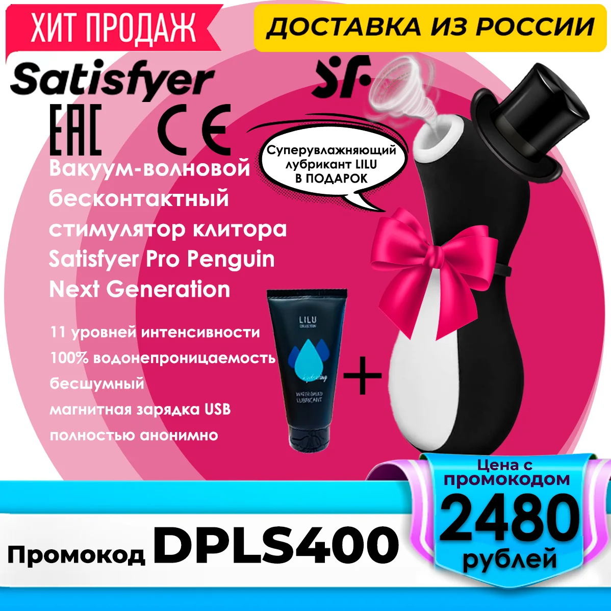 Вибратор Satisfyer Pro Penguin Ng