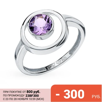 Silver ring with amethyst sunlight
Silver ring with amethyst sunlight