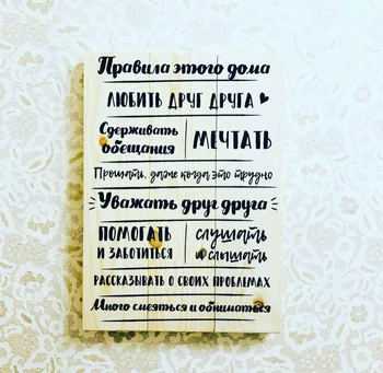 Правила дома, Картины на досках (натуральное дерево, ручная работа)