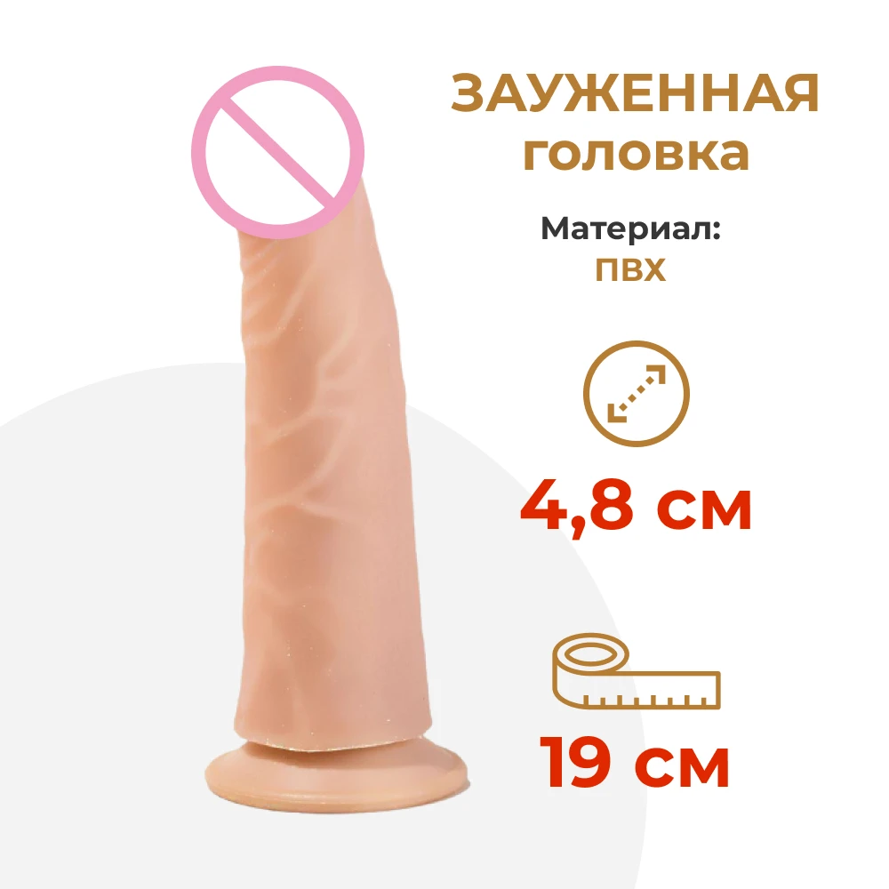 Фаллоимитатор реалистик №3 с присоской купить со скидкой в секс шопе  Фаллоимитаторы  Реалистики без мошонки