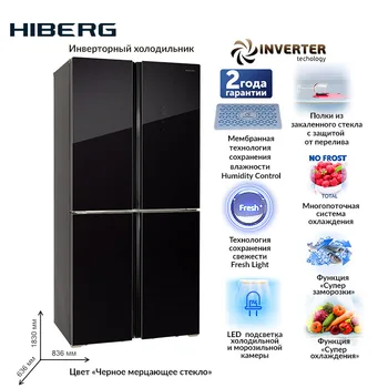 Inverter refrigerator hiberg rfq-490dx nfgb four doors two cameras no frost volume 490 L facade black glass
Inverter refrigerator hiberg rfq-490dx nfgb four doors two cameras no frost volume 490 L facade black glass