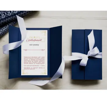 

Подарочный сертификат – бумажный конверт, складной, новинка, достойный, элегантный