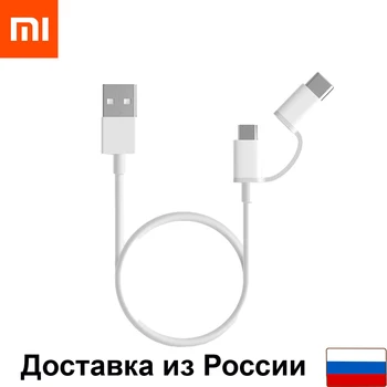 Cable with adapter Xiaomi USB - Micro USB/Type-C 30 cm 
Cable with adapter Xiaomi USB - Micro USB/Type-C 30 cm