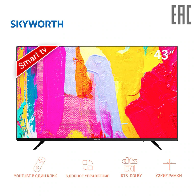 Телевизор 43" Skyworth 43E2AS FullHD SmartTV|Запчасти к телевизорам| |